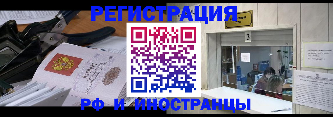 временная регистрация собственник в Нытве