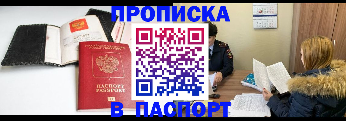 временная регистрация адрес в Нытве