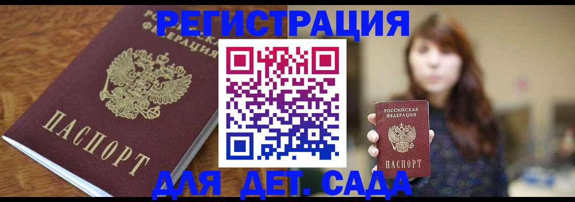 регистрация для школы в Нытве