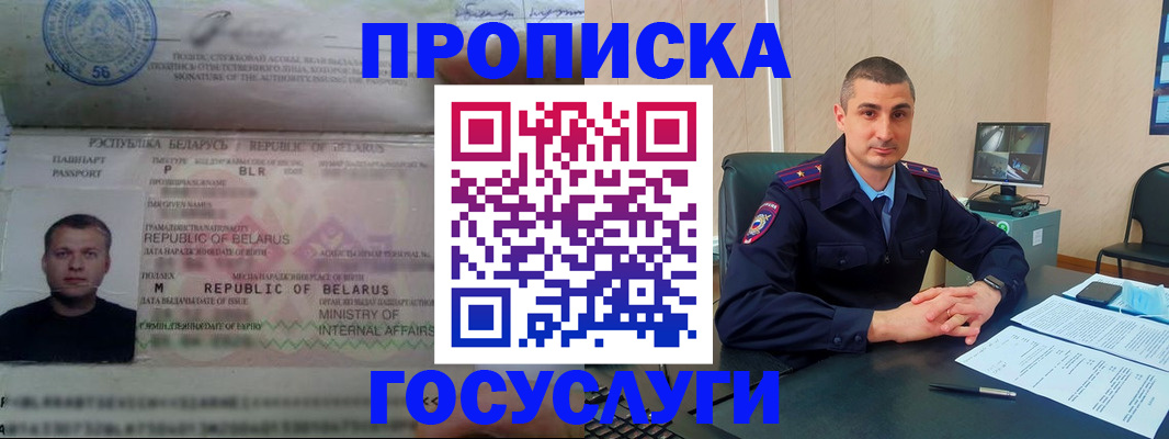 прописка 2025 в Нытве