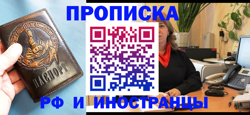 прописка иностранных граждан в Нытве